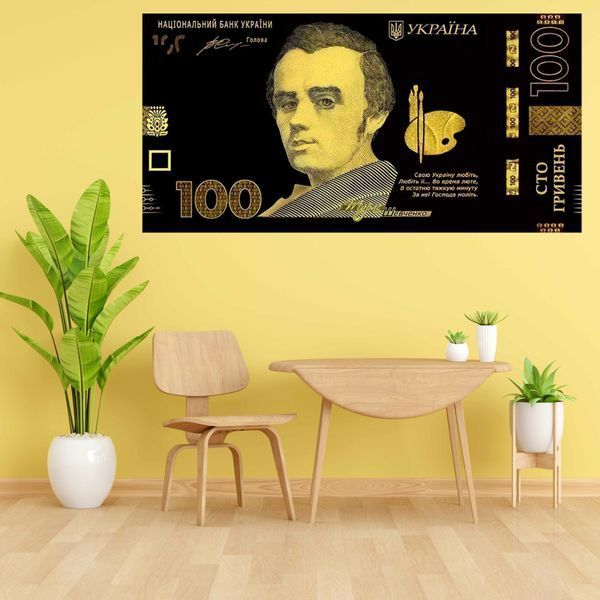 Картина на полотні в офіс для мотивації 100 гривень Тарас Шевченко золота з чорним 1096 фото