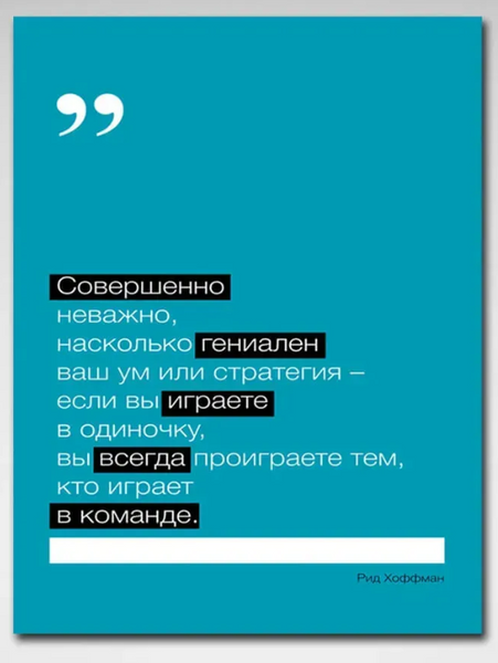 Картина на холсті для мотивації в офіс Одинак не перемагає команду 70 фото
