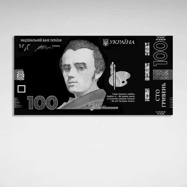 Картина на полотні в офіс для мотивації 100 гривень Тарас Шевченко срібна з чорним 1097 фото