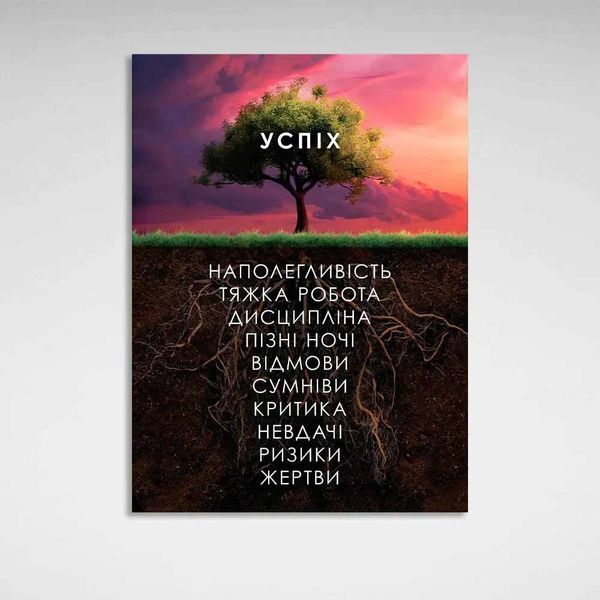 Картина на полотні в офіс для мотивації Дерево успіху 2780 фото
