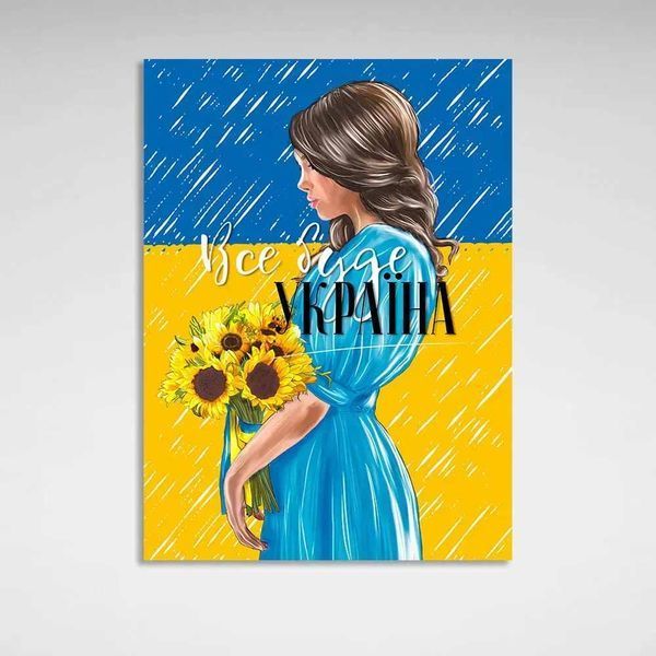 Картина на полотні патріотична картина дівчина з соняшниками 1373 фото