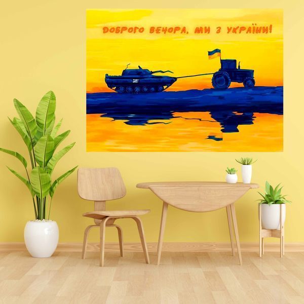 Картина на холсті патріотична марка Доброго вечора, ми з України! помаранчева 926 фото