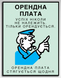 Картина на холсті Монополія Орендна плата 151 фото 5